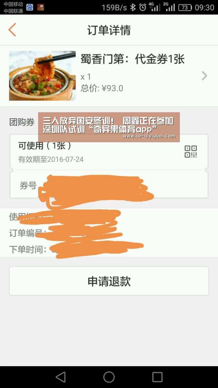 奇异果体育app下载